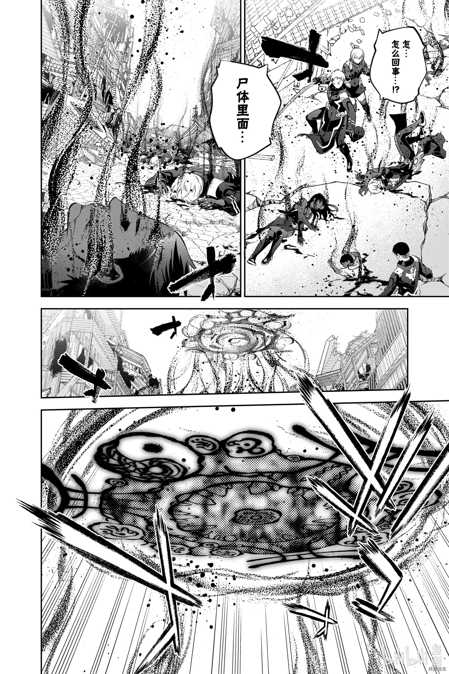 双星之阴阳师[拷贝漫画]韩漫全集-第97話无删减无遮挡章节图片 