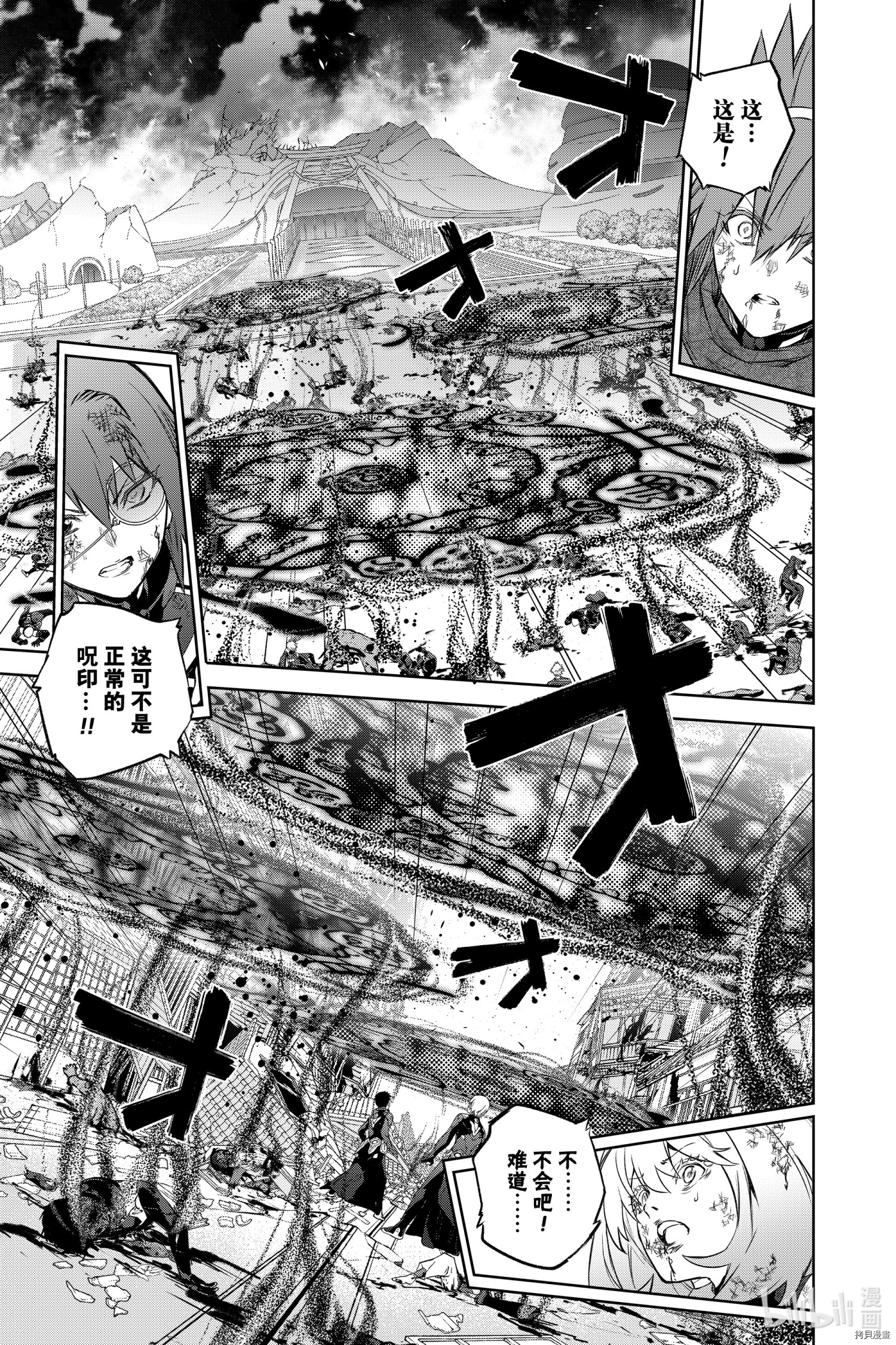 双星之阴阳师[拷贝漫画]韩漫全集-第97話无删减无遮挡章节图片 