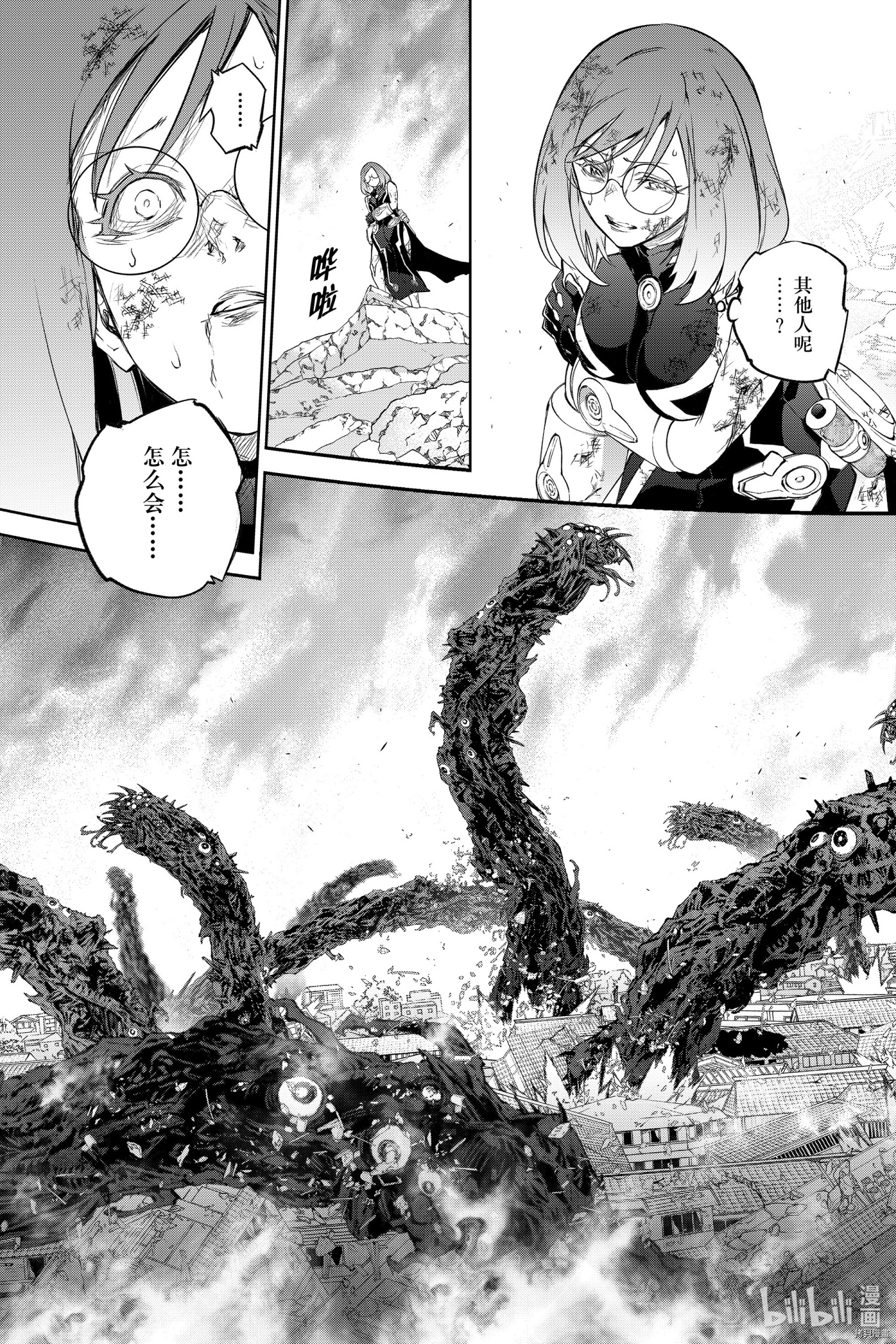 双星之阴阳师[拷贝漫画]韩漫全集-第97話无删减无遮挡章节图片 