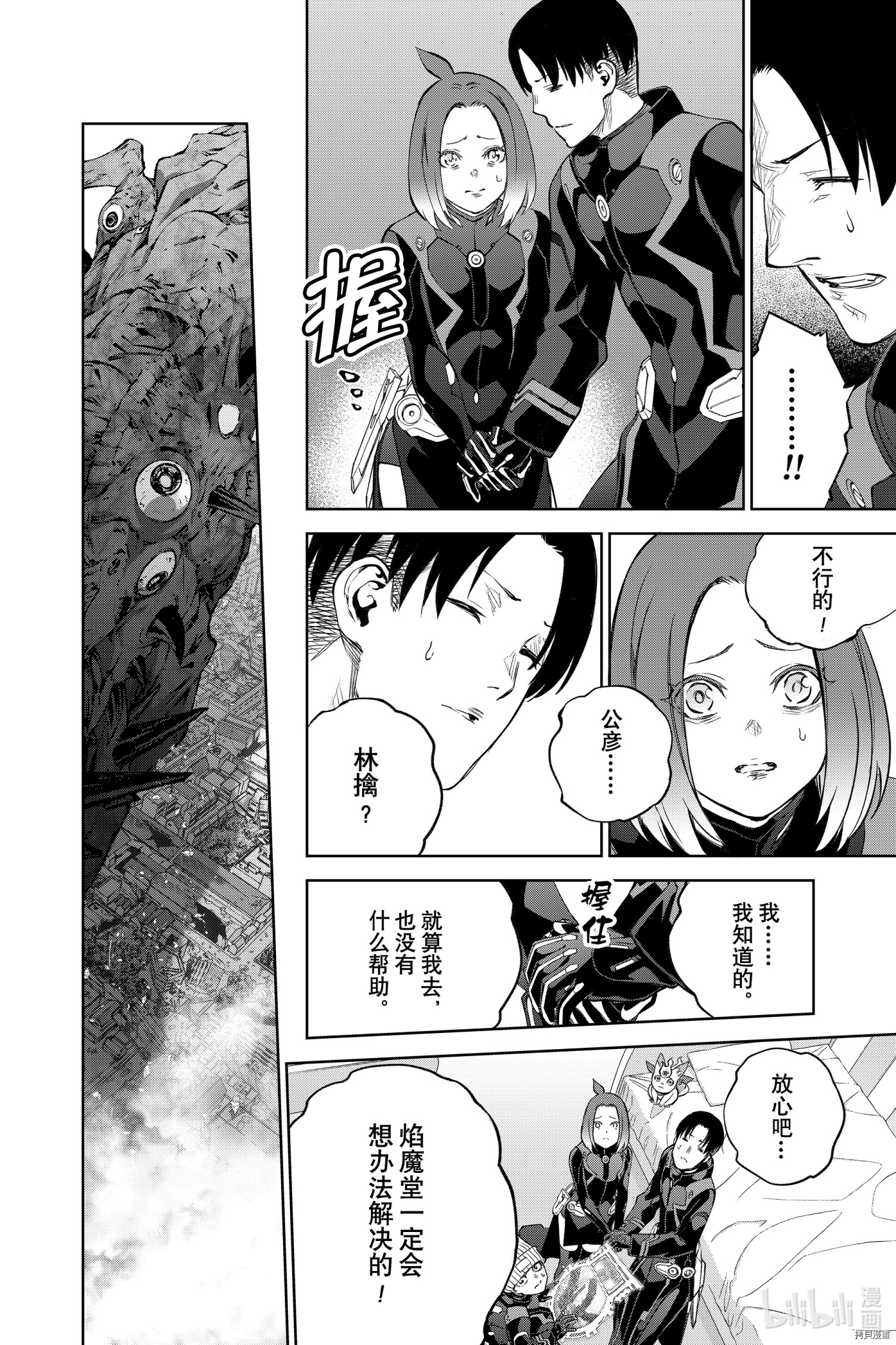 双星之阴阳师[拷贝漫画]韩漫全集-第98話无删减无遮挡章节图片 
