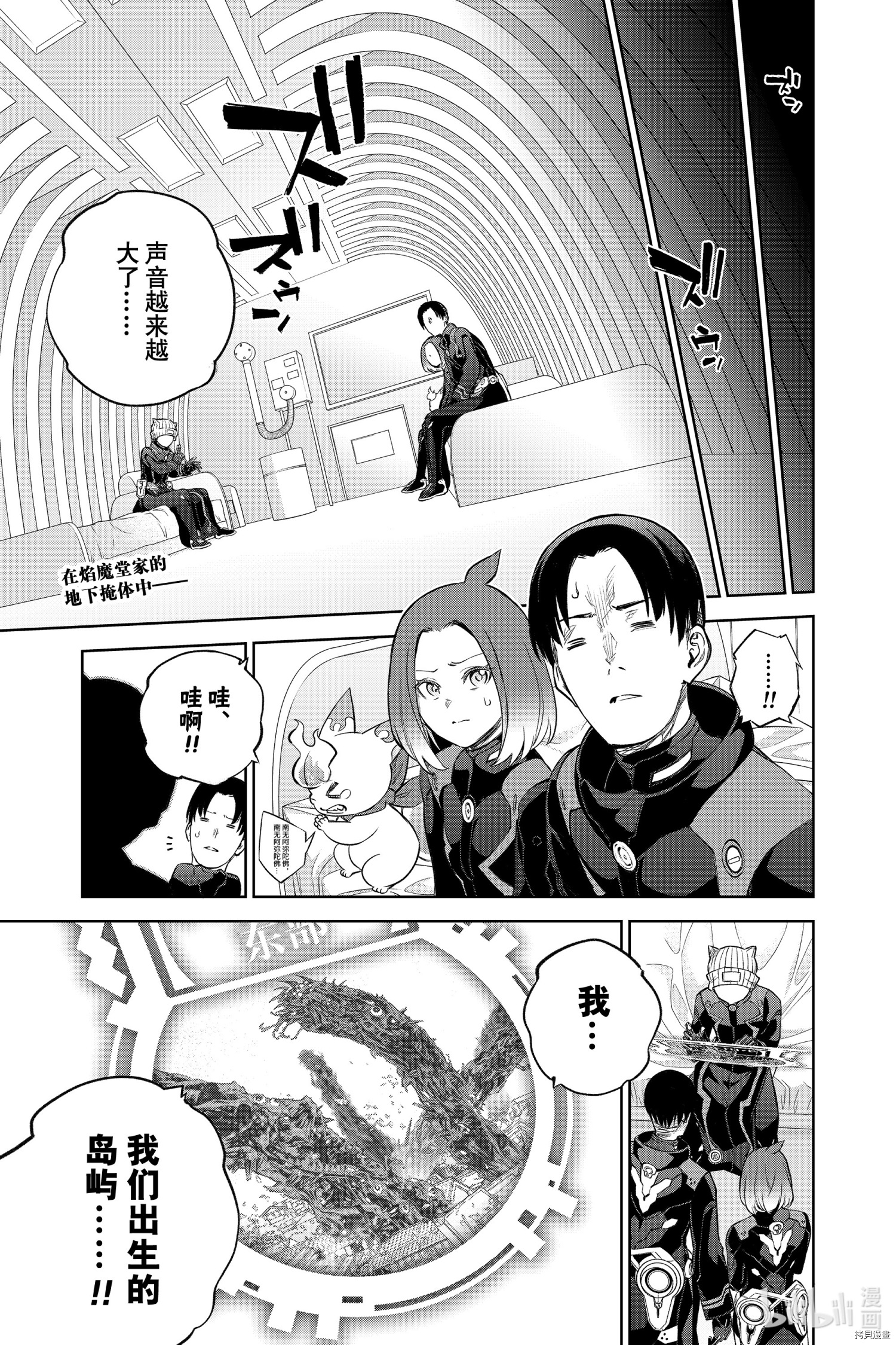 双星之阴阳师[拷贝漫画]韩漫全集-第98話无删减无遮挡章节图片 