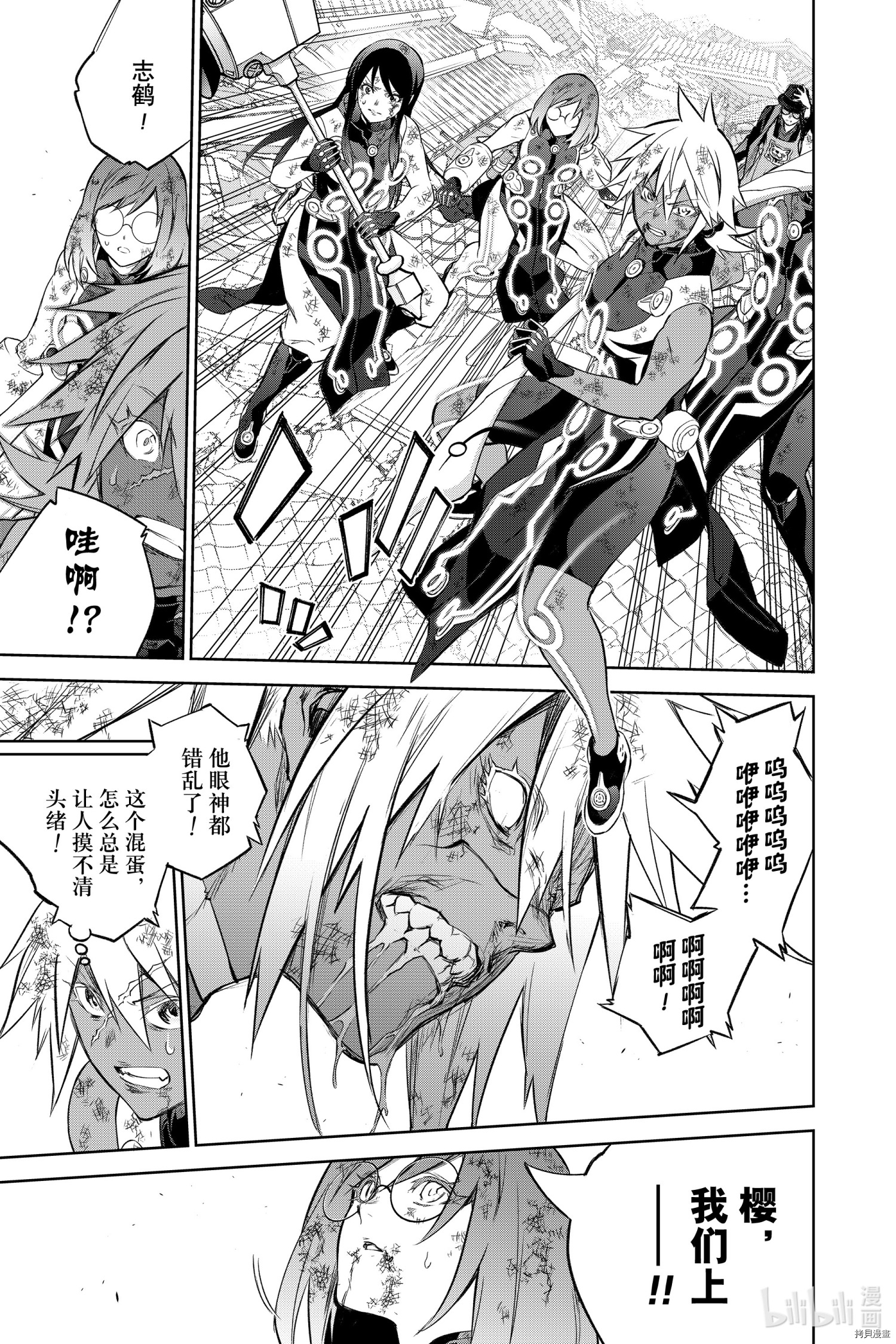 双星之阴阳师[拷贝漫画]韩漫全集-第98話无删减无遮挡章节图片 