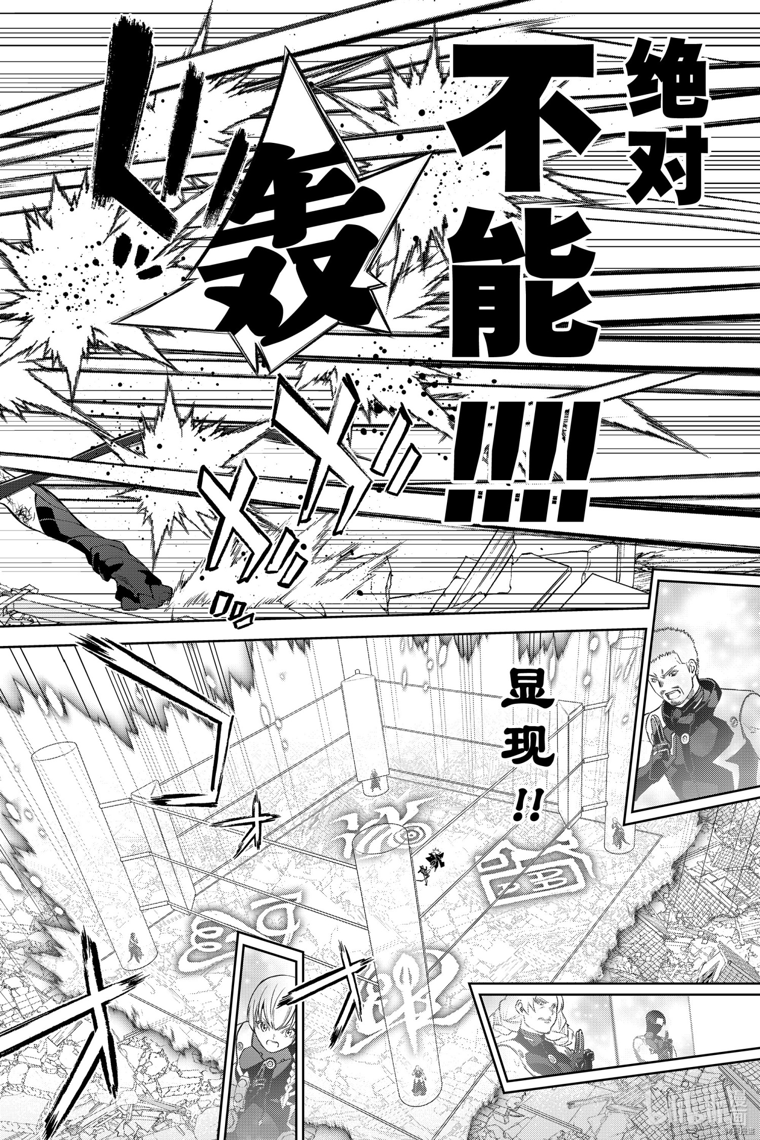 双星之阴阳师[拷贝漫画]韩漫全集-第98話无删减无遮挡章节图片 