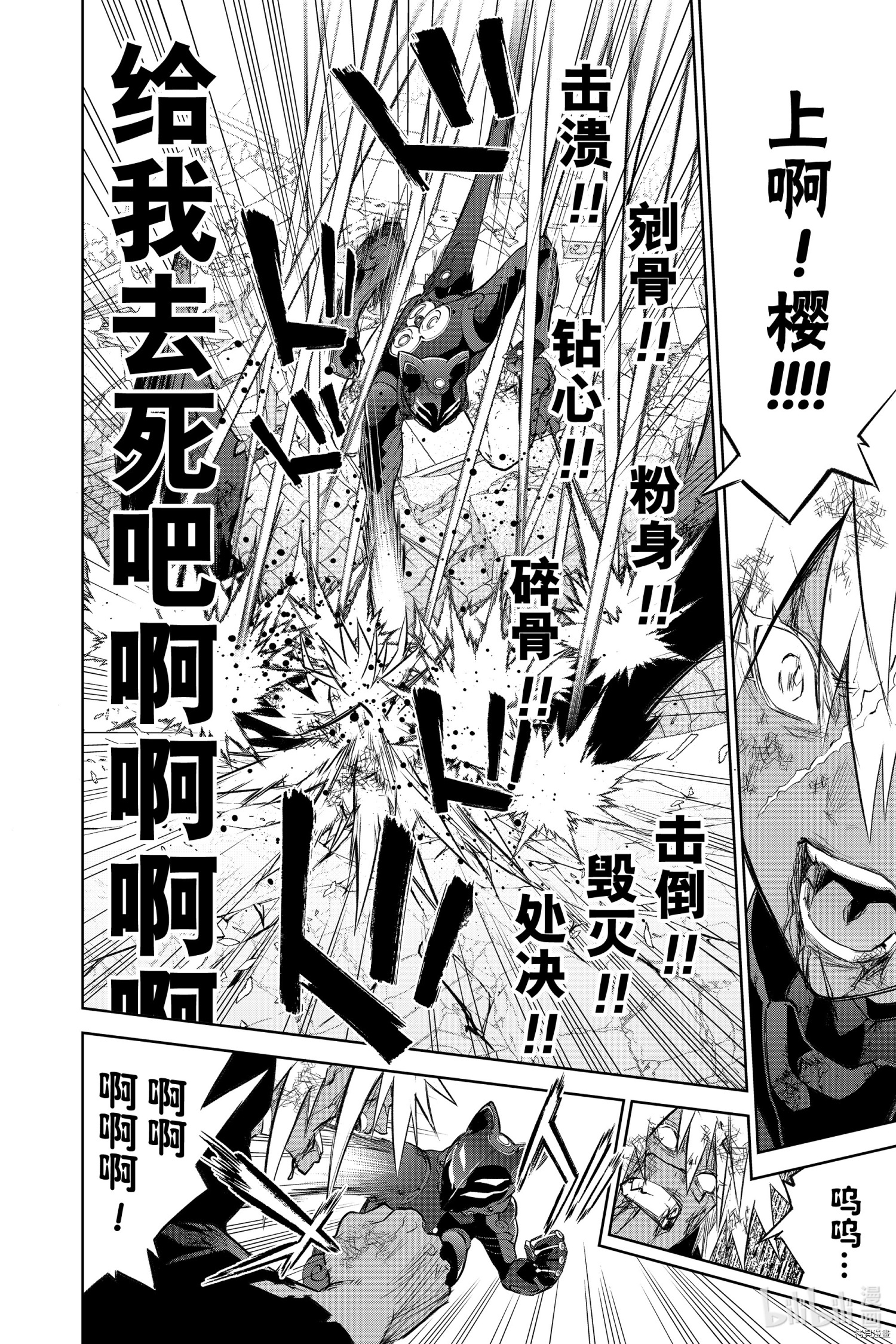 双星之阴阳师[拷贝漫画]韩漫全集-第98話无删减无遮挡章节图片 