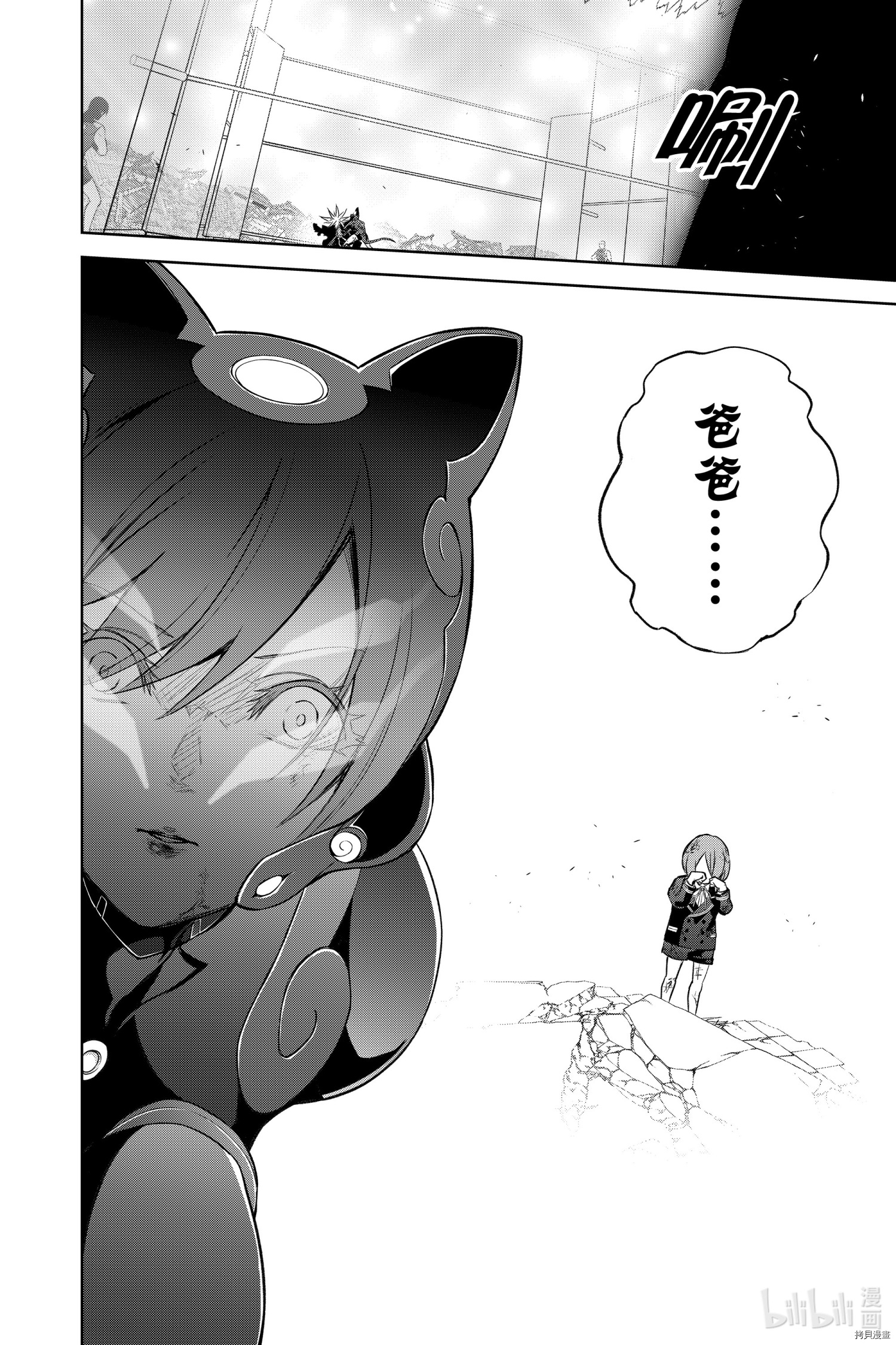 双星之阴阳师[拷贝漫画]韩漫全集-第98話无删减无遮挡章节图片 