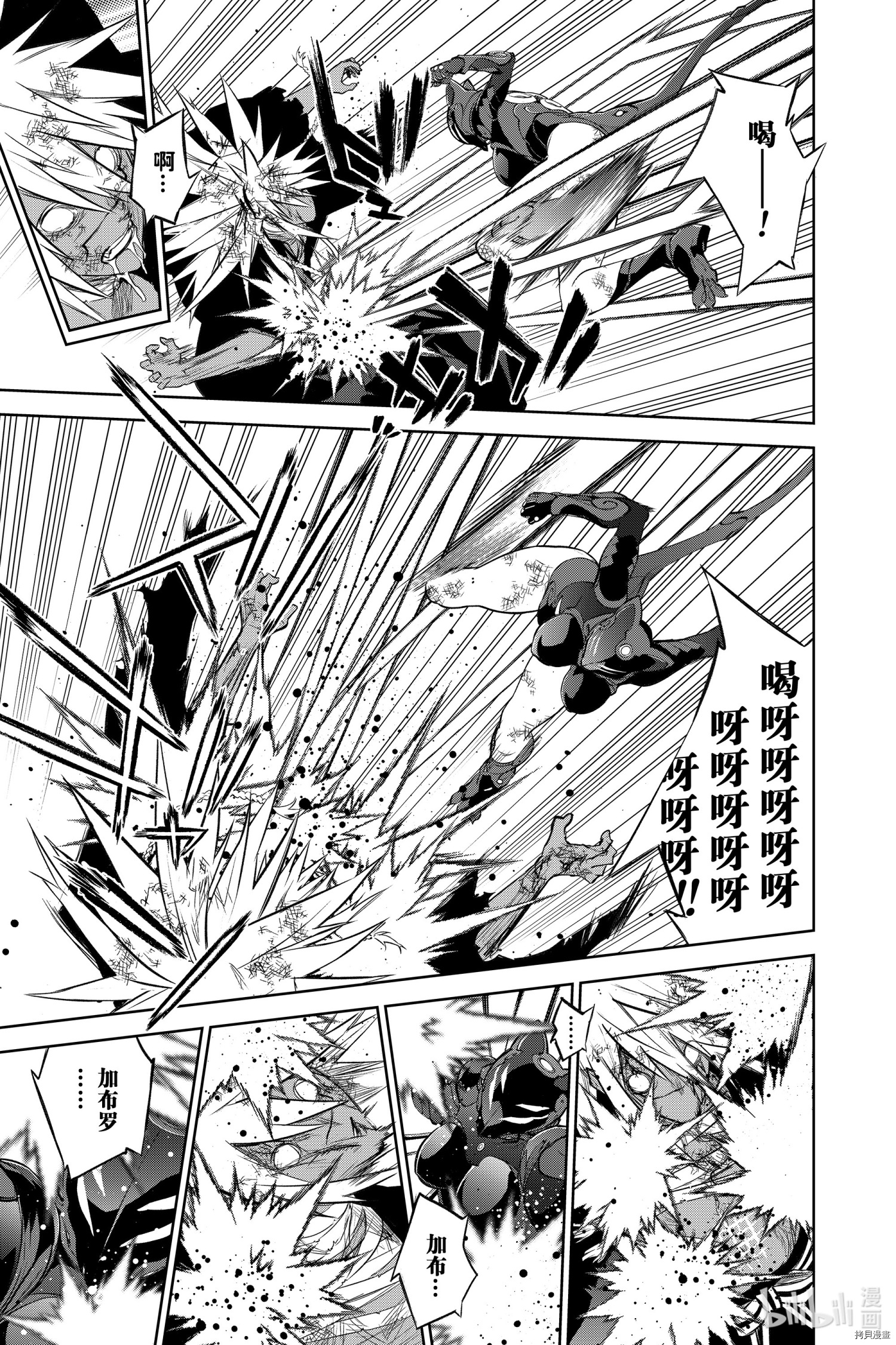 双星之阴阳师[拷贝漫画]韩漫全集-第98話无删减无遮挡章节图片 