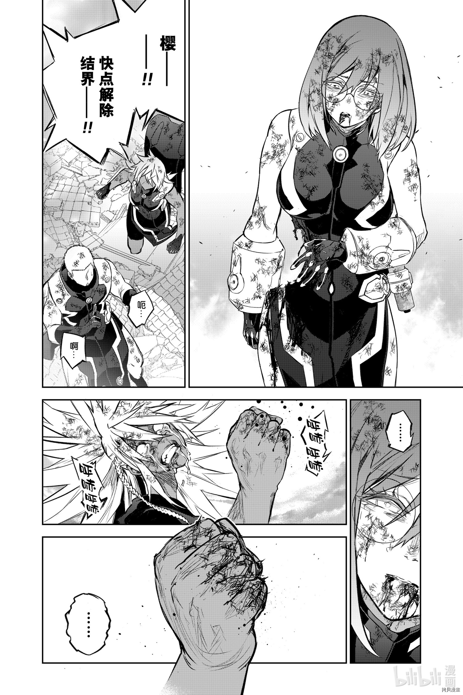 双星之阴阳师[拷贝漫画]韩漫全集-第98話无删减无遮挡章节图片 