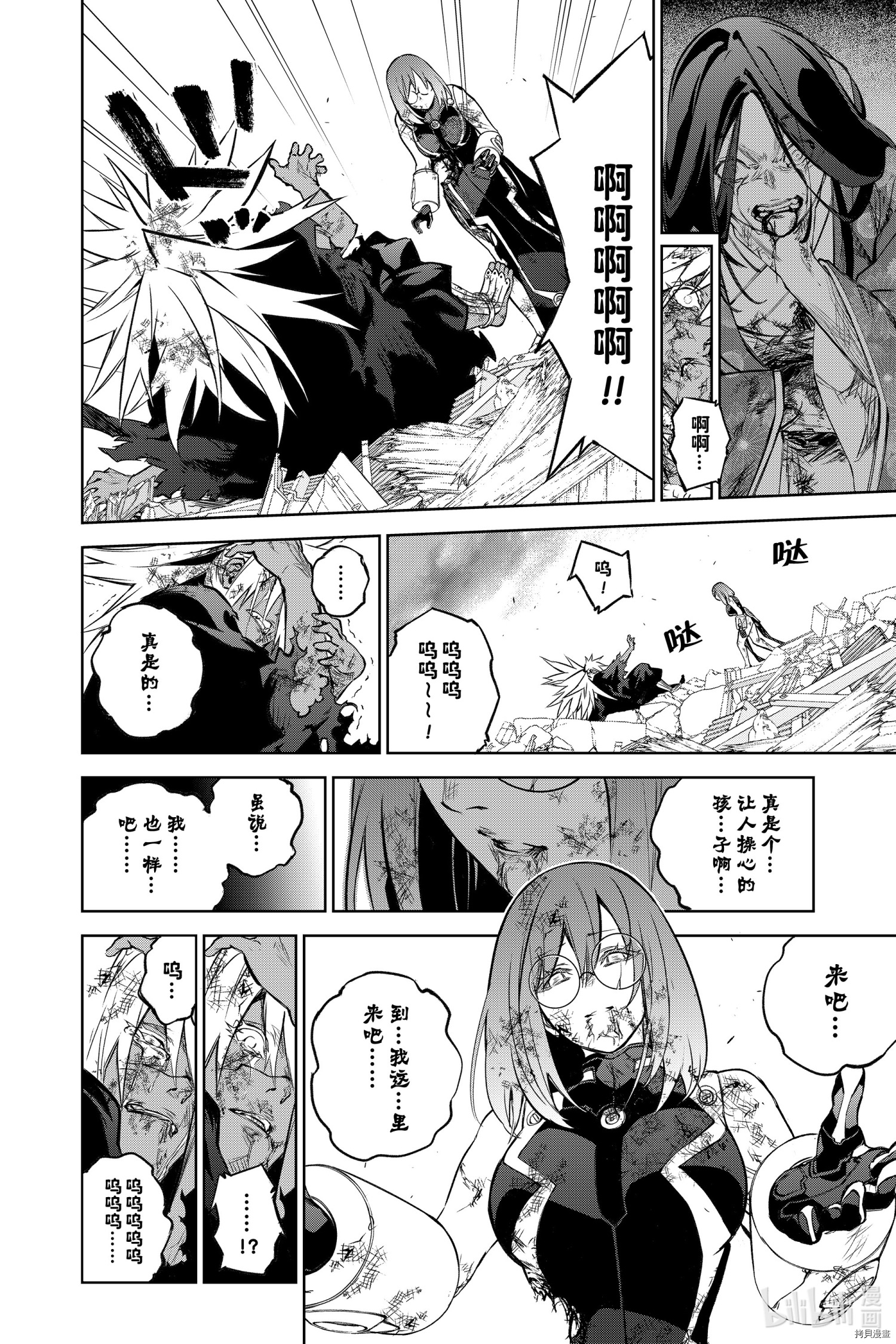 双星之阴阳师[拷贝漫画]韩漫全集-第98話无删减无遮挡章节图片 