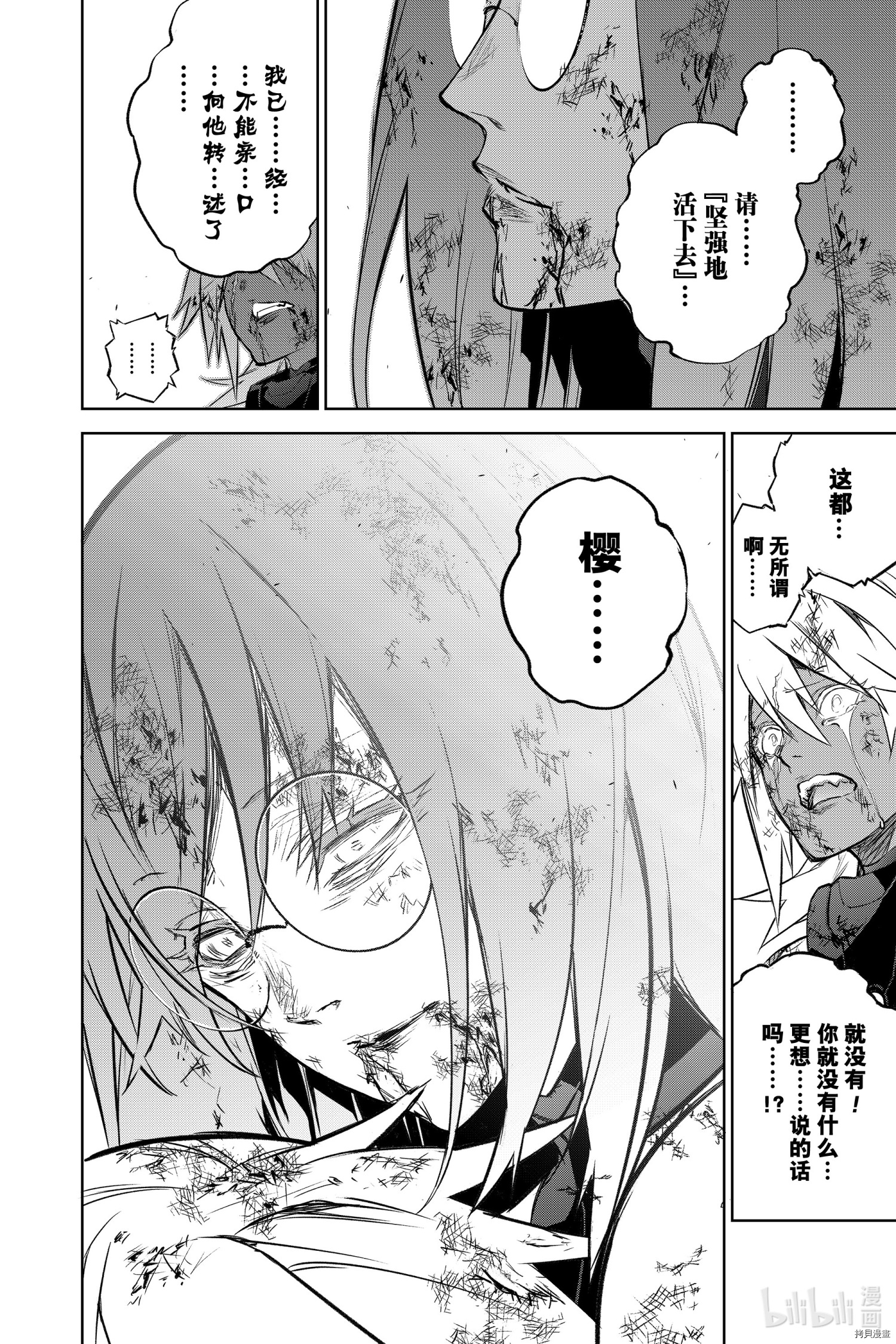 双星之阴阳师[拷贝漫画]韩漫全集-第98話无删减无遮挡章节图片 