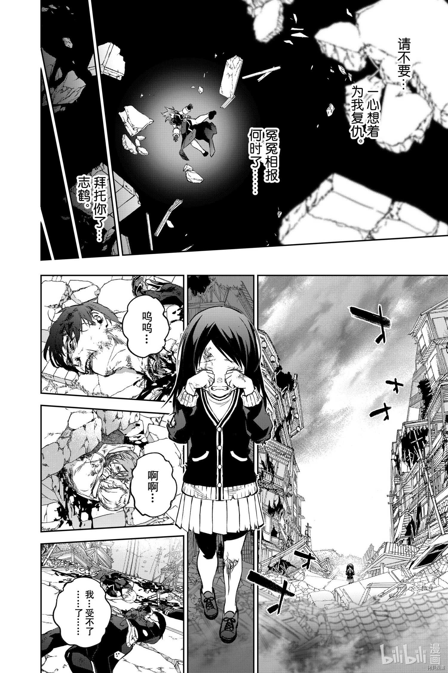 双星之阴阳师[拷贝漫画]韩漫全集-第98話无删减无遮挡章节图片 