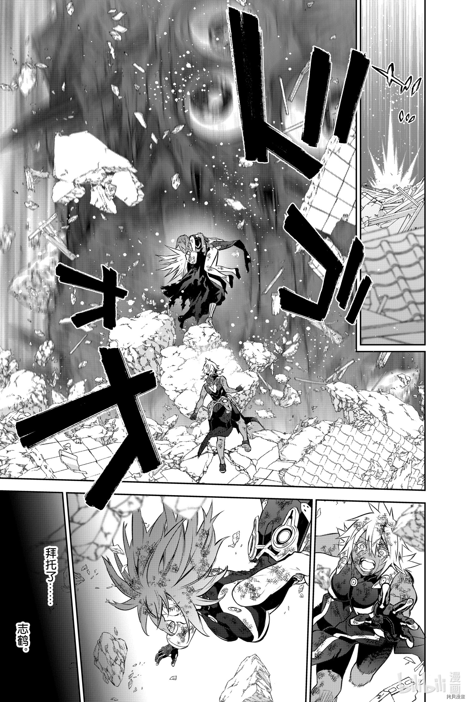 双星之阴阳师[拷贝漫画]韩漫全集-第98話无删减无遮挡章节图片 