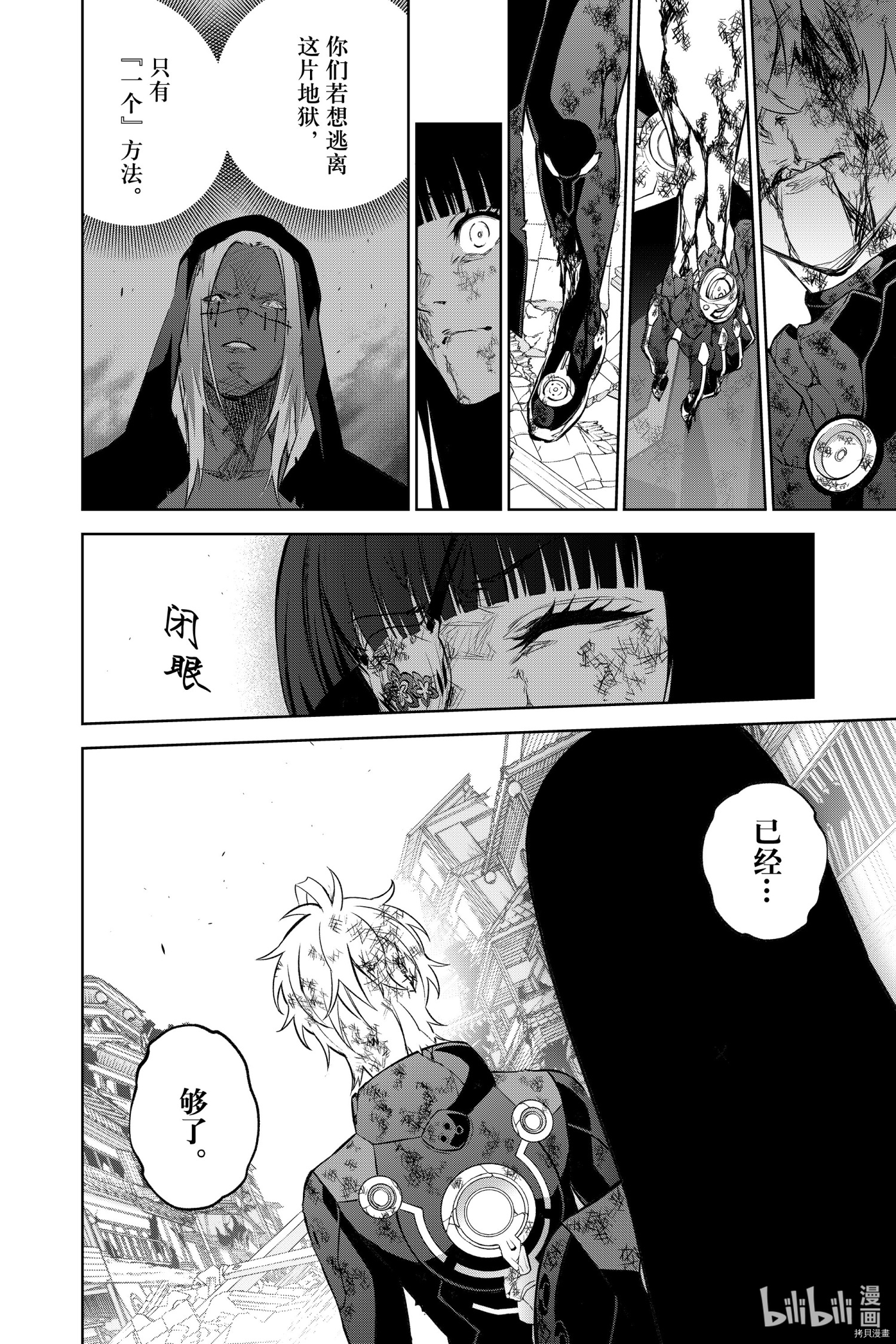 双星之阴阳师[拷贝漫画]韩漫全集-第98話无删减无遮挡章节图片 
