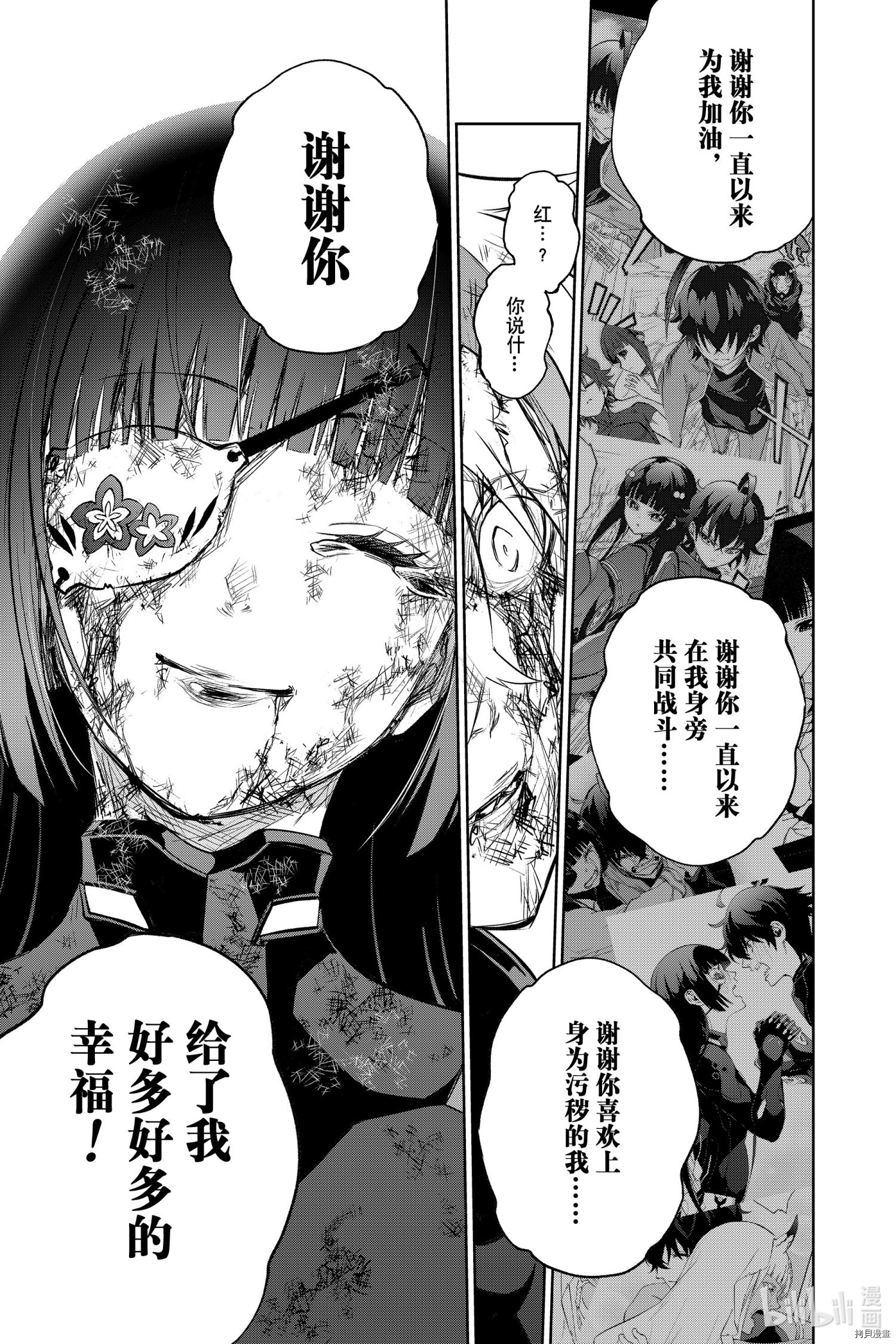双星之阴阳师[拷贝漫画]韩漫全集-第98話无删减无遮挡章节图片 