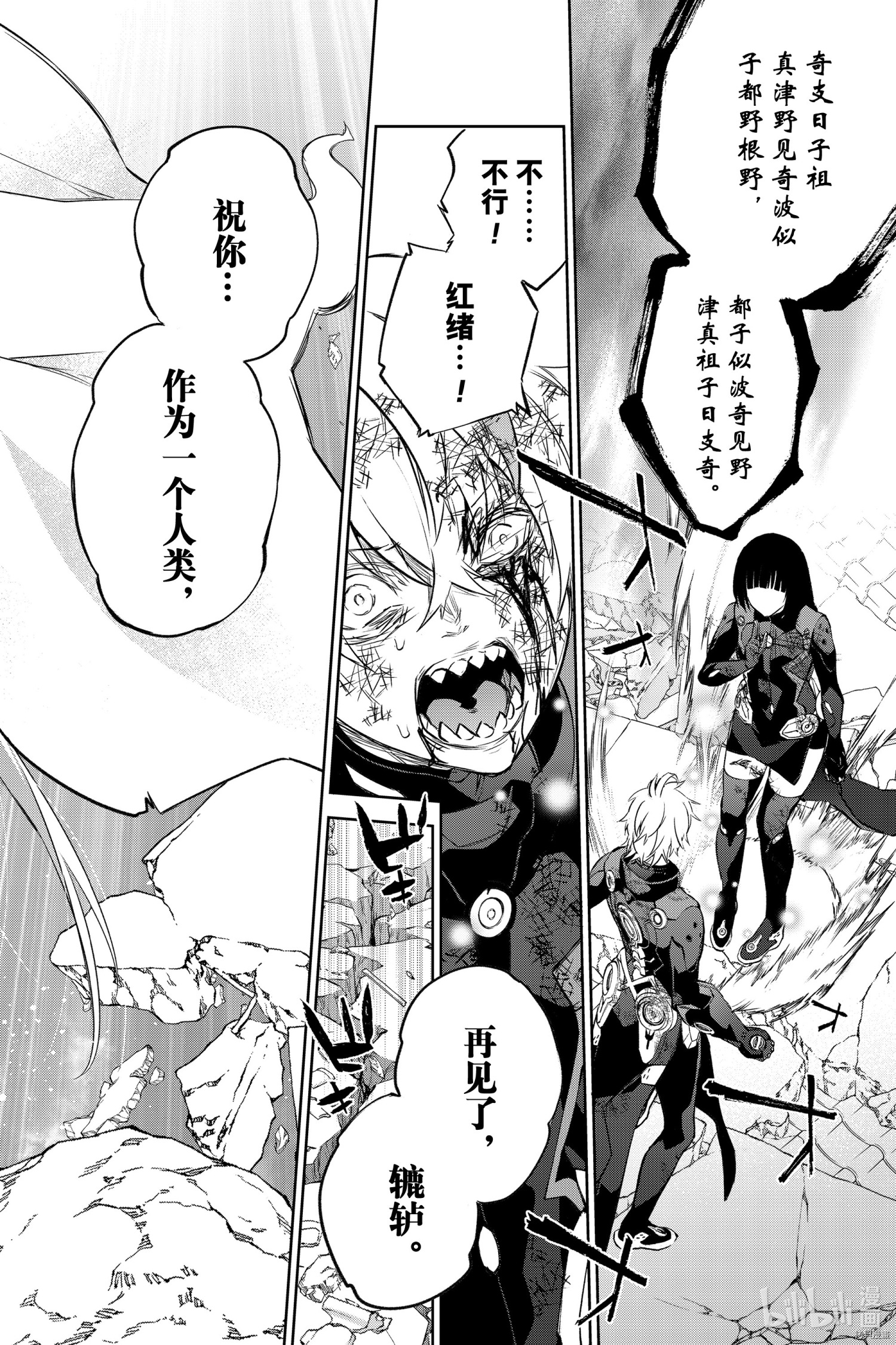 双星之阴阳师[拷贝漫画]韩漫全集-第98話无删减无遮挡章节图片 