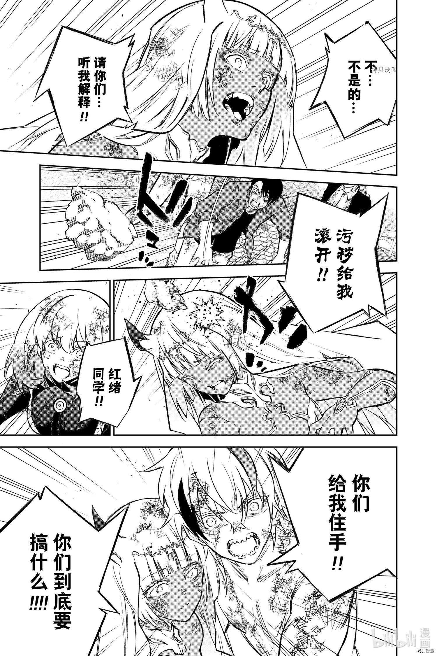 双星之阴阳师[拷贝漫画]韩漫全集-第99話无删减无遮挡章节图片 