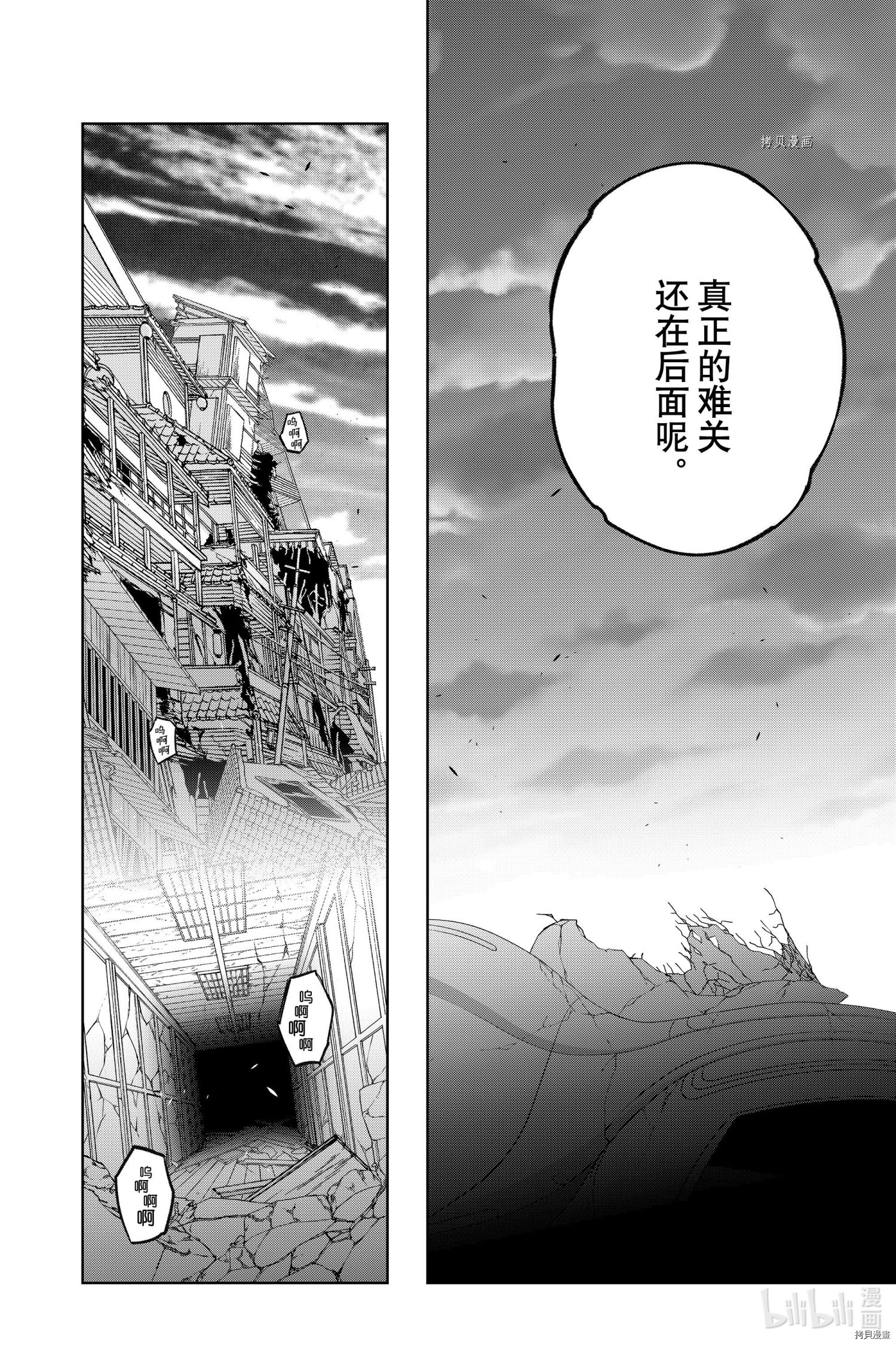 双星之阴阳师[拷贝漫画]韩漫全集-第99話无删减无遮挡章节图片 
