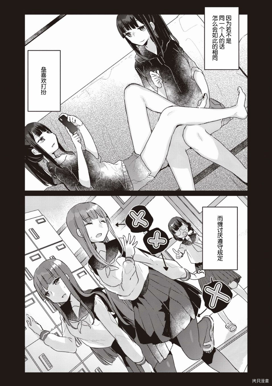 双子百合合集[拷贝漫画]韩漫全集-融化、融合、融为一体无删减无遮挡章节图片 