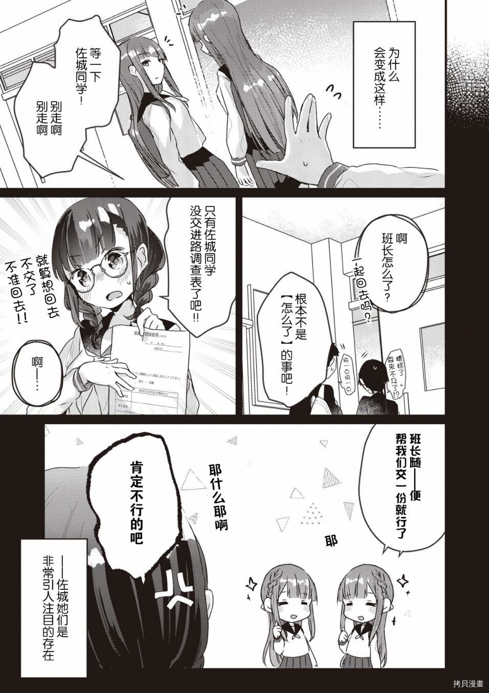 双子百合合集[拷贝漫画]韩漫全集-融化、融合、融为一体无删减无遮挡章节图片 