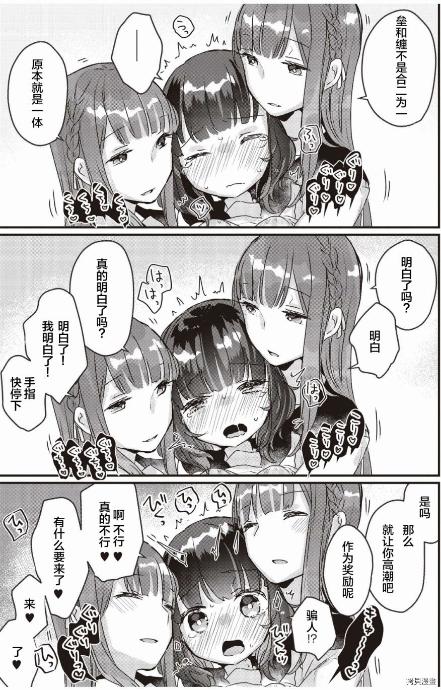 双子百合合集[拷贝漫画]韩漫全集-融化、融合、融为一体无删减无遮挡章节图片 