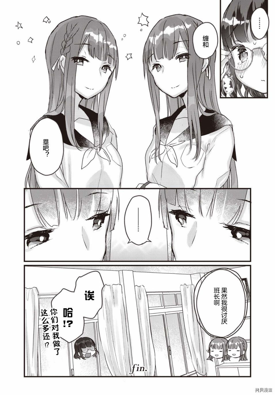 双子百合合集[拷贝漫画]韩漫全集-融化、融合、融为一体无删减无遮挡章节图片 