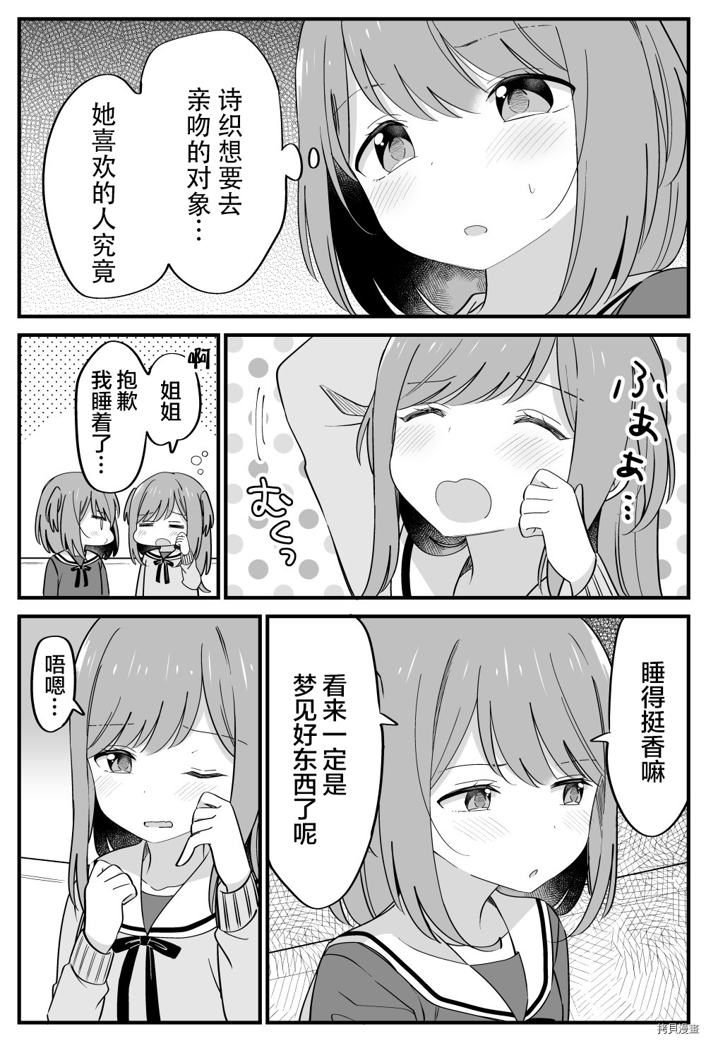 双子百合合集[拷贝漫画]韩漫全集-Twitter番外16无删减无遮挡章节图片 