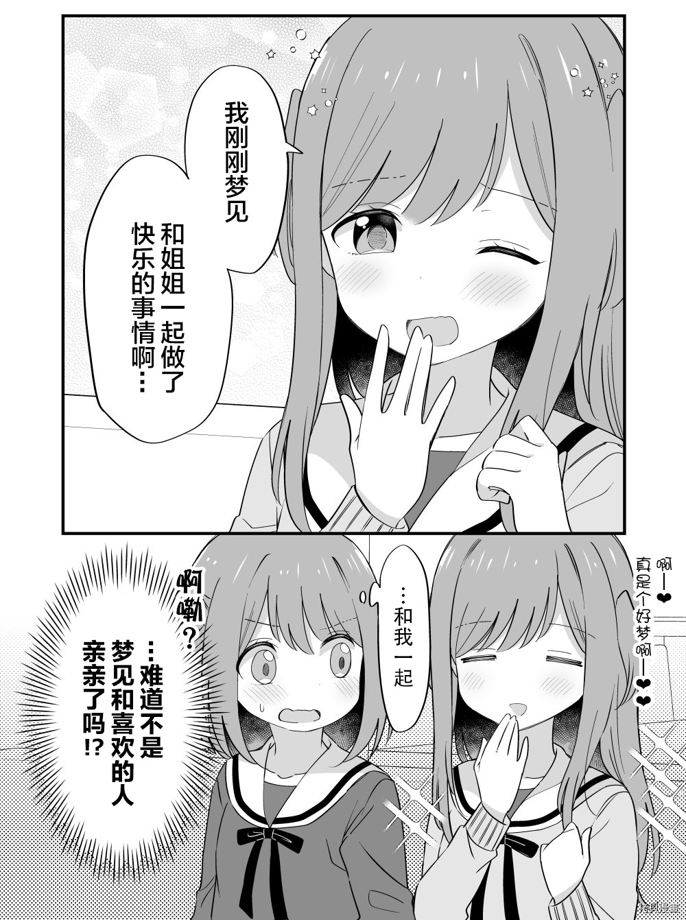 双子百合合集[拷贝漫画]韩漫全集-Twitter番外16无删减无遮挡章节图片 