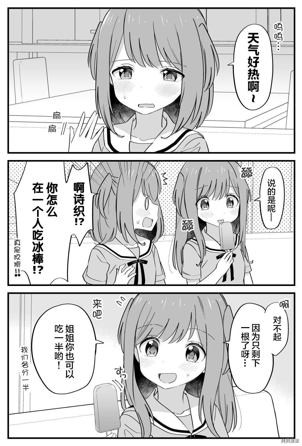 双子百合合集[拷贝漫画]韩漫全集-Twitter番外15无删减无遮挡章节图片 