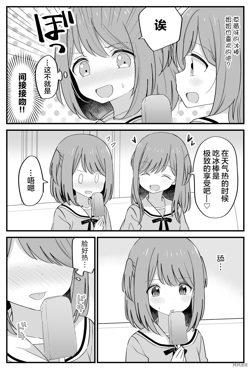 双子百合合集[拷贝漫画]韩漫全集-Twitter番外15无删减无遮挡章节图片 