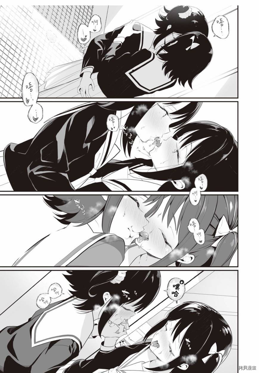 双子百合合集[拷贝漫画]韩漫全集-第03话无删减无遮挡章节图片 