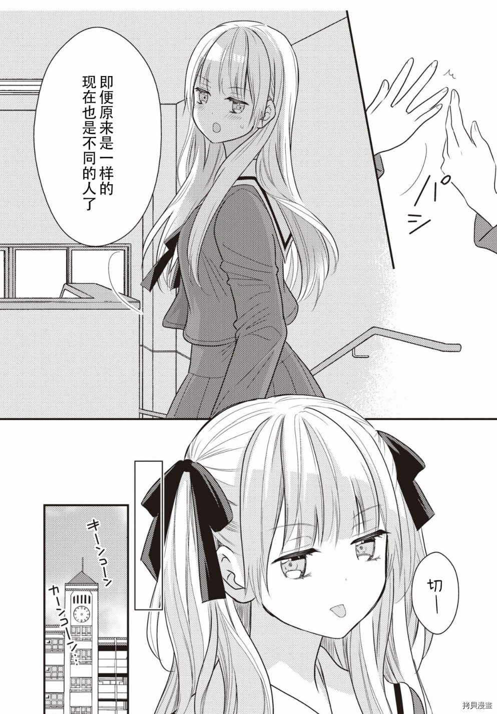 双子百合合集[拷贝漫画]韩漫全集-第06话无删减无遮挡章节图片 