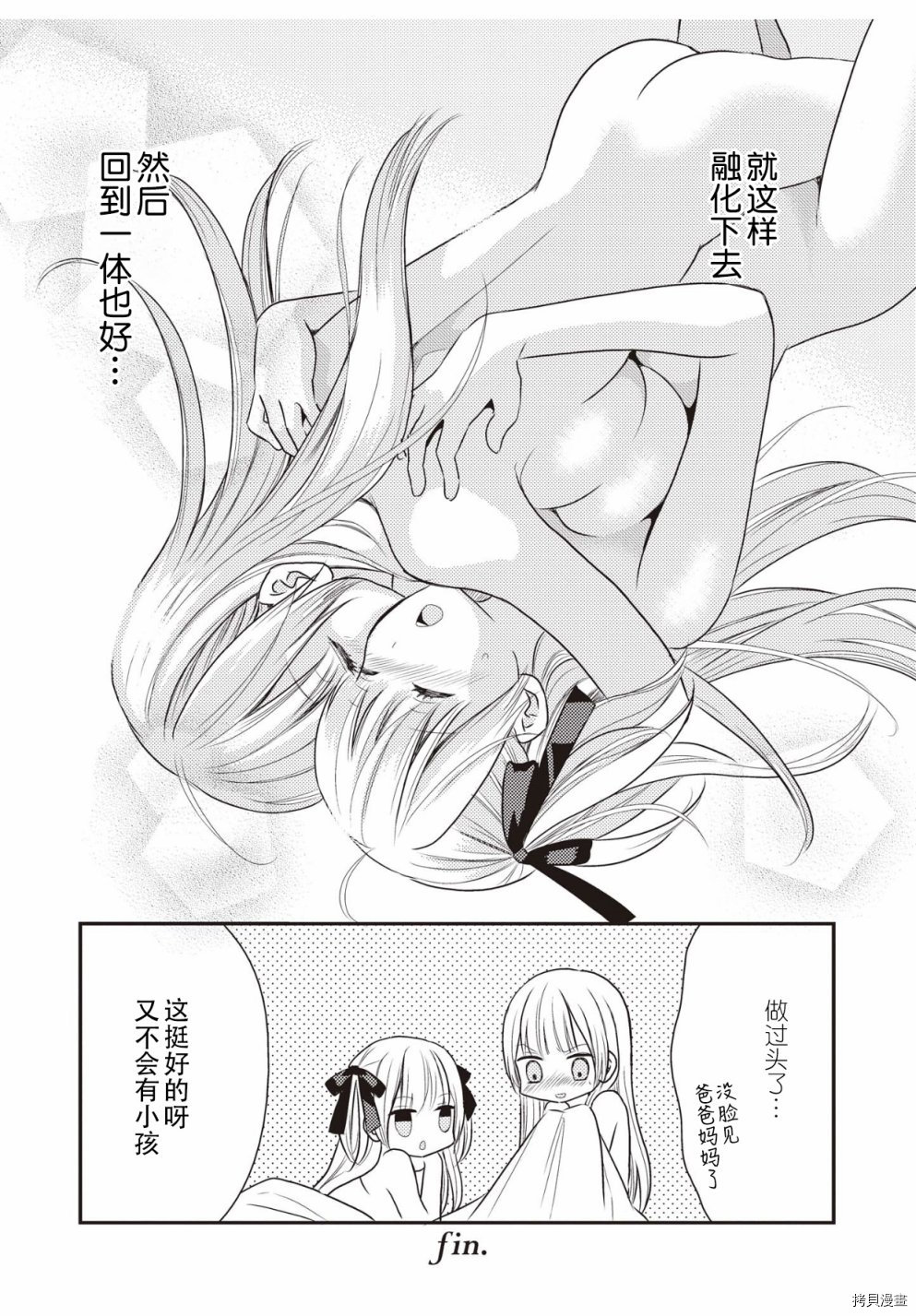 双子百合合集[拷贝漫画]韩漫全集-第06话无删减无遮挡章节图片 