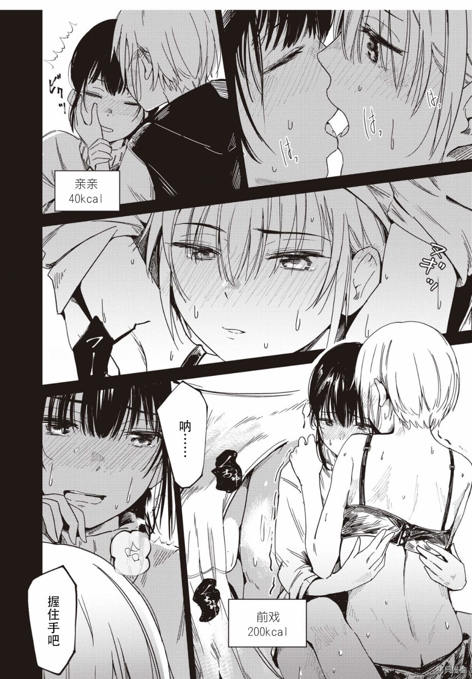 双子百合合集[拷贝漫画]韩漫全集-第08话无删减无遮挡章节图片 