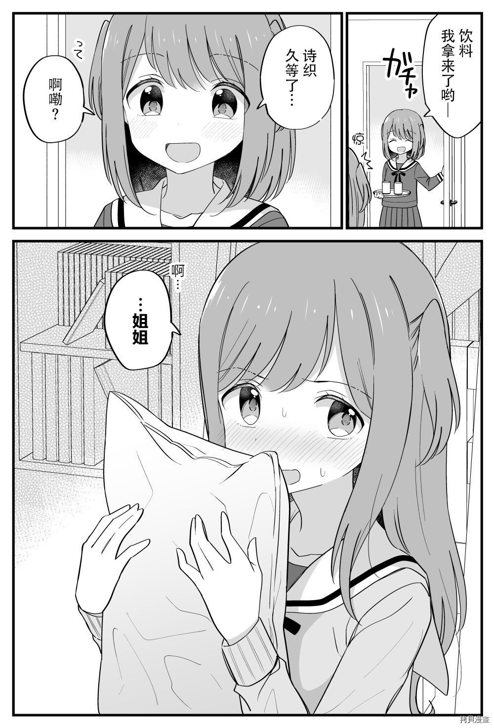 双子百合合集[拷贝漫画]韩漫全集-Twitter番外13无删减无遮挡章节图片 