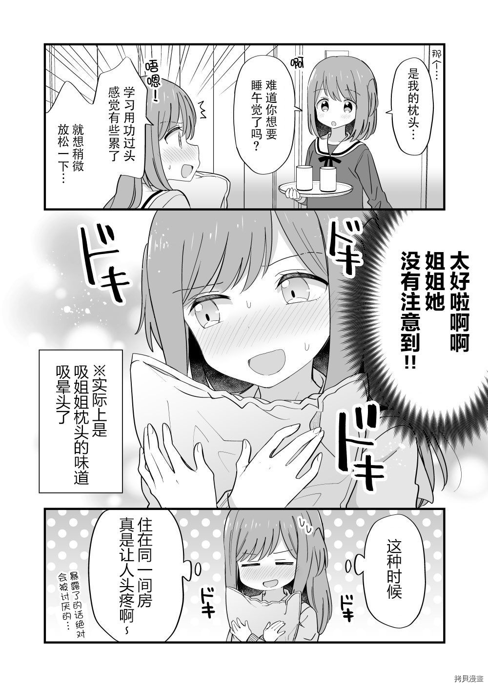 双子百合合集[拷贝漫画]韩漫全集-Twitter番外13无删减无遮挡章节图片 