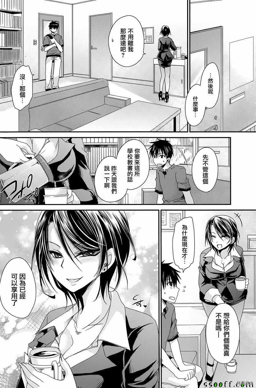 双子妹与单亲妈的恋爱攻略[拷贝漫画]韩漫全集-第10话无删减无遮挡章节图片 