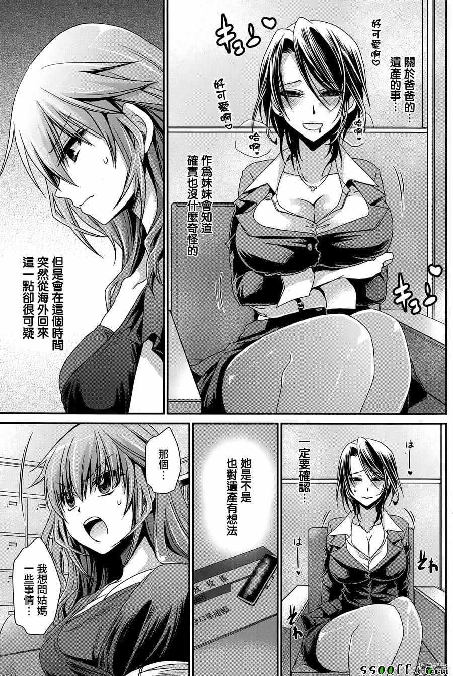 双子妹与单亲妈的恋爱攻略[拷贝漫画]韩漫全集-第10话无删减无遮挡章节图片 