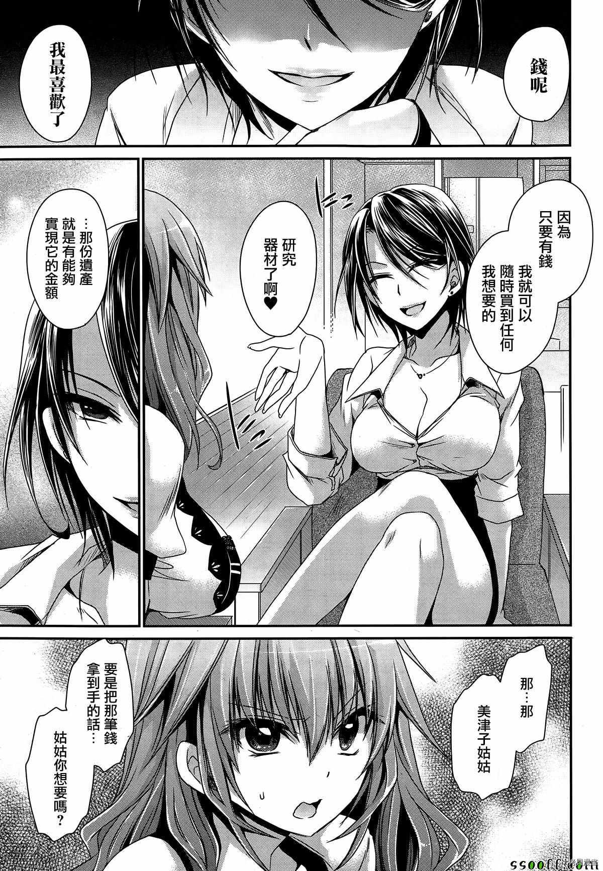 双子妹与单亲妈的恋爱攻略[拷贝漫画]韩漫全集-第11话无删减无遮挡章节图片 