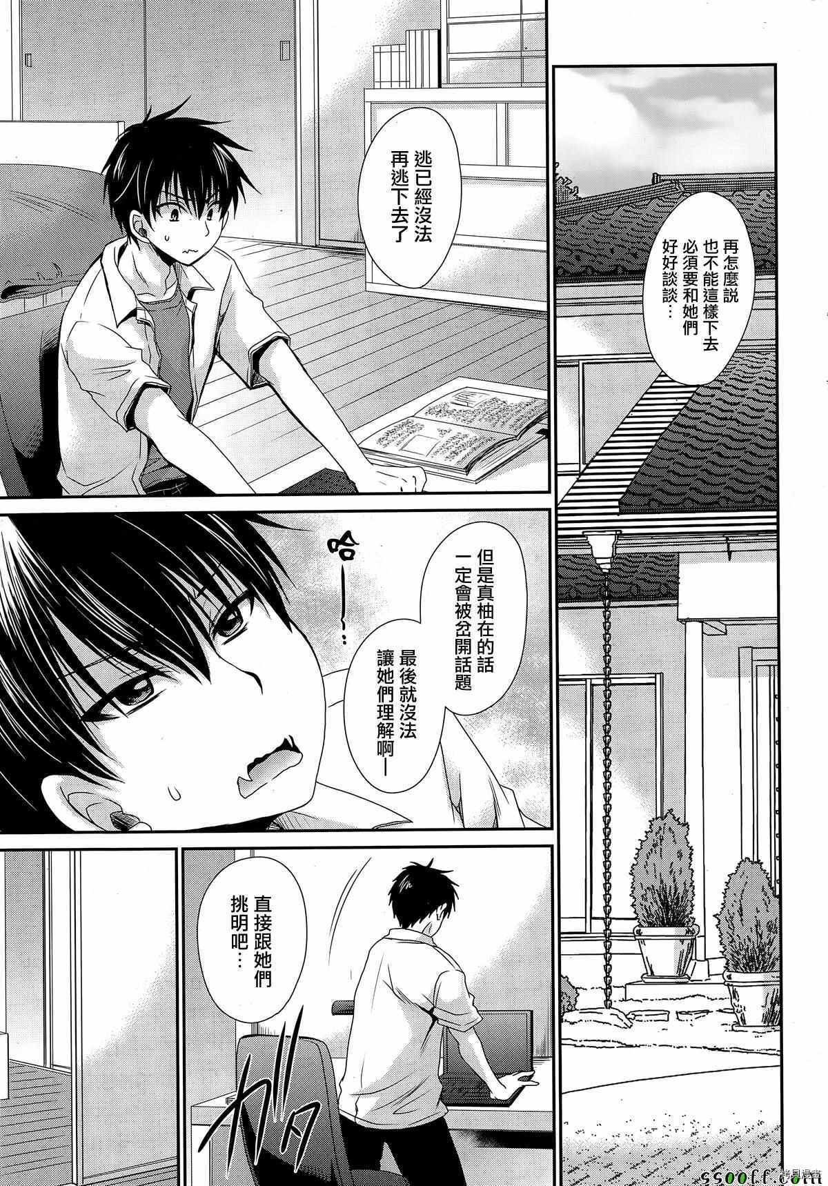 双子妹与单亲妈的恋爱攻略[拷贝漫画]韩漫全集-第13话无删减无遮挡章节图片 