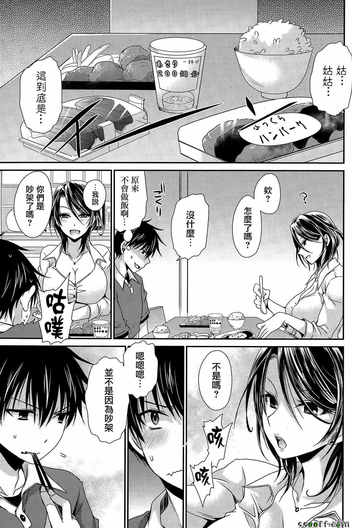 双子妹与单亲妈的恋爱攻略[拷贝漫画]韩漫全集-第14话无删减无遮挡章节图片 