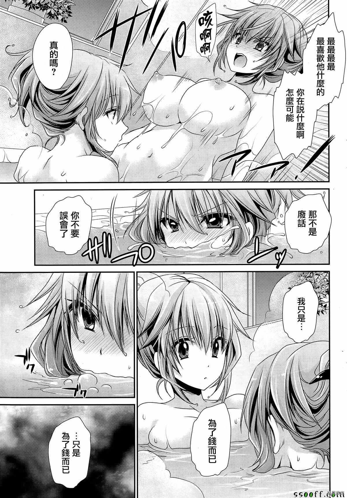 双子妹与单亲妈的恋爱攻略[拷贝漫画]韩漫全集-第15话无删减无遮挡章节图片 