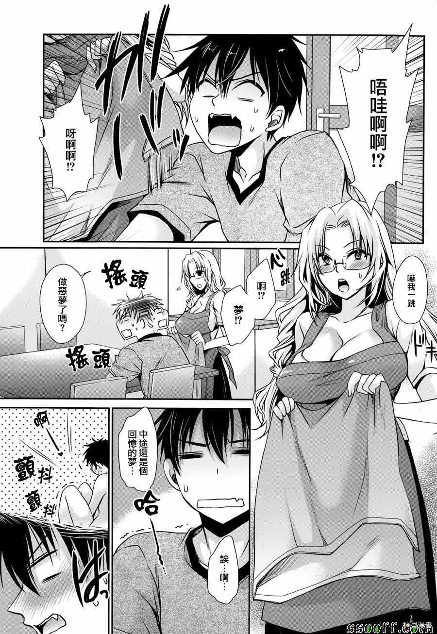 双子妹与单亲妈的恋爱攻略[拷贝漫画]韩漫全集-第03话无删减无遮挡章节图片 