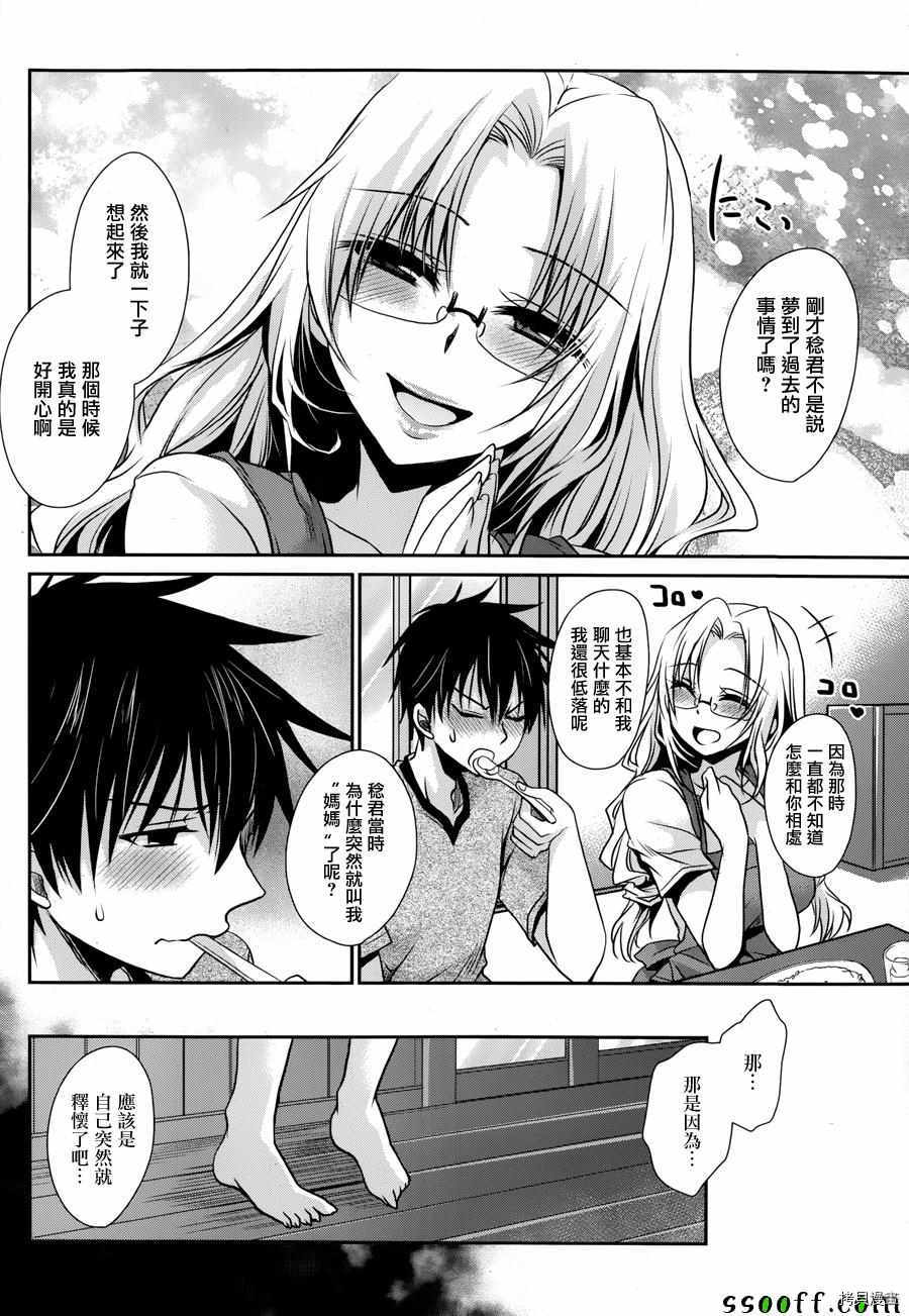 双子妹与单亲妈的恋爱攻略[拷贝漫画]韩漫全集-第03话无删减无遮挡章节图片 