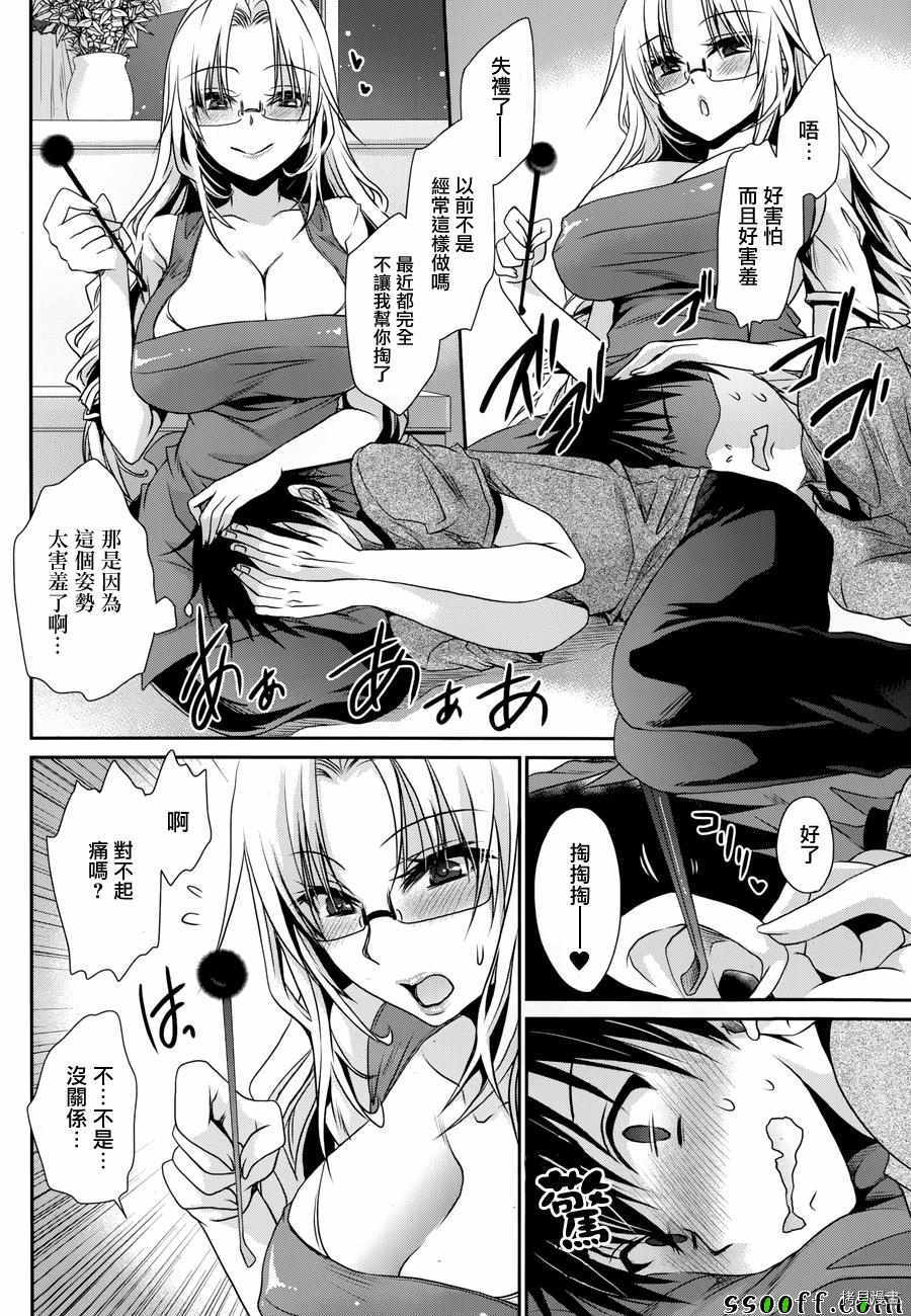 双子妹与单亲妈的恋爱攻略[拷贝漫画]韩漫全集-第03话无删减无遮挡章节图片 