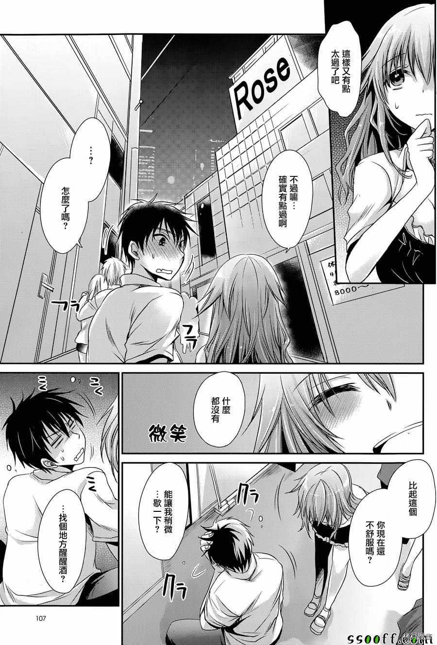 双子妹与单亲妈的恋爱攻略[拷贝漫画]韩漫全集-第04话无删减无遮挡章节图片 