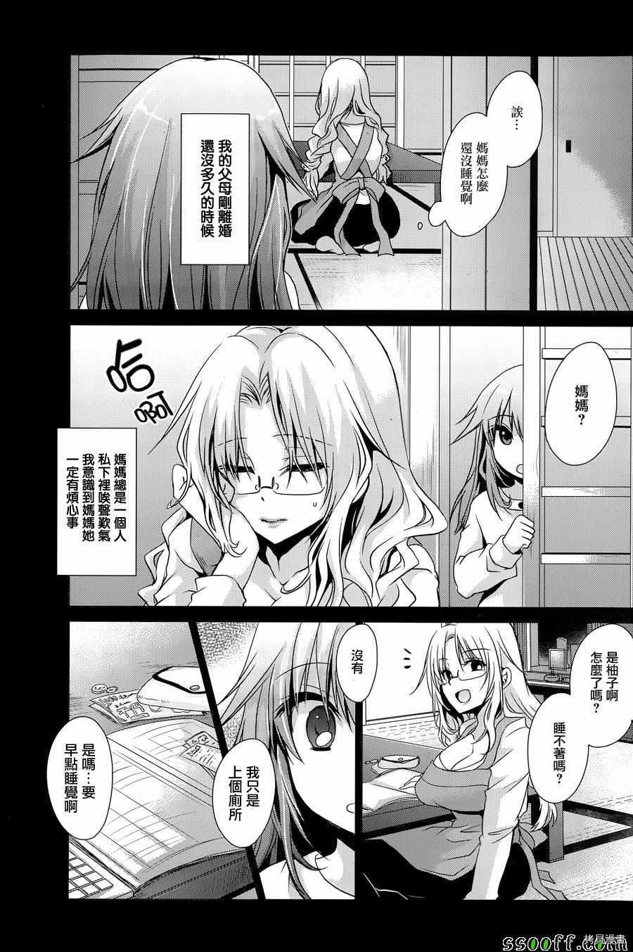 双子妹与单亲妈的恋爱攻略[拷贝漫画]韩漫全集-第05话无删减无遮挡章节图片 