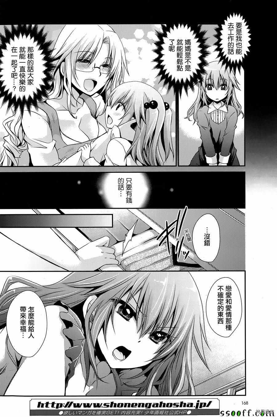 双子妹与单亲妈的恋爱攻略[拷贝漫画]韩漫全集-第05话无删减无遮挡章节图片 