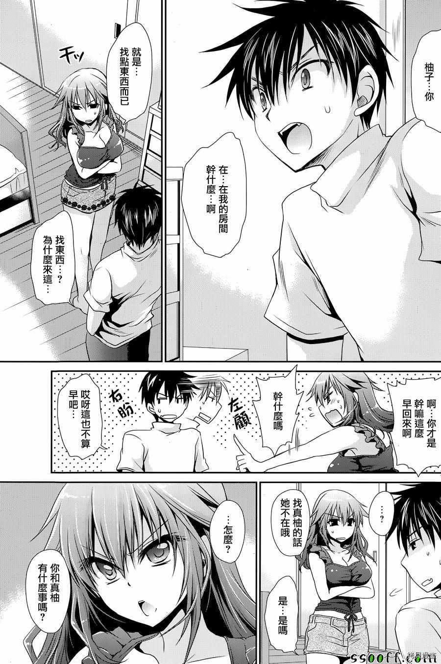 双子妹与单亲妈的恋爱攻略[拷贝漫画]韩漫全集-第05话无删减无遮挡章节图片 