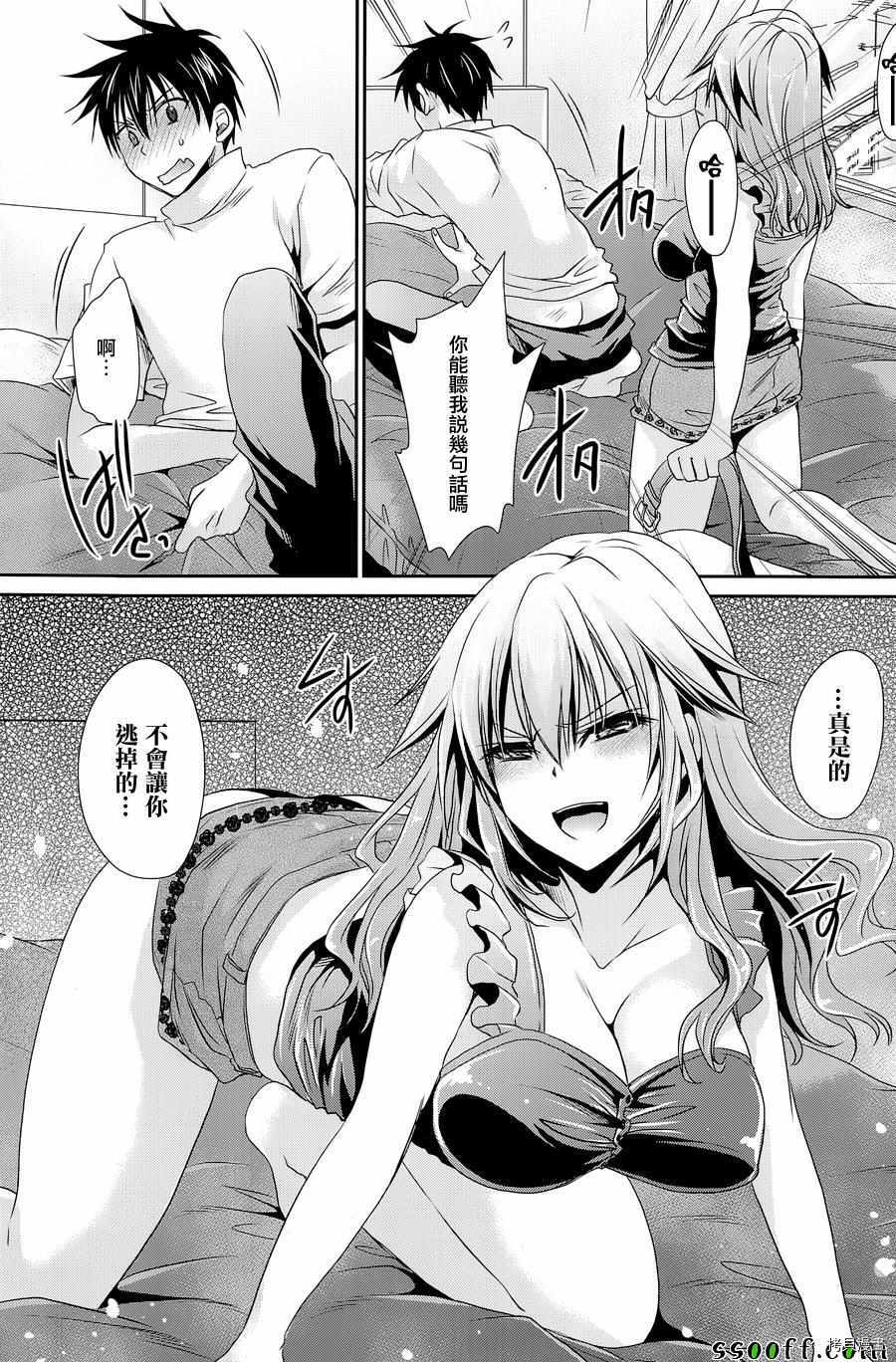 双子妹与单亲妈的恋爱攻略[拷贝漫画]韩漫全集-第05话无删减无遮挡章节图片 