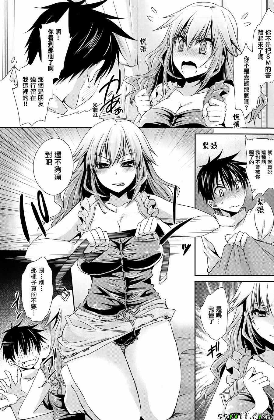 双子妹与单亲妈的恋爱攻略[拷贝漫画]韩漫全集-第05话无删减无遮挡章节图片 