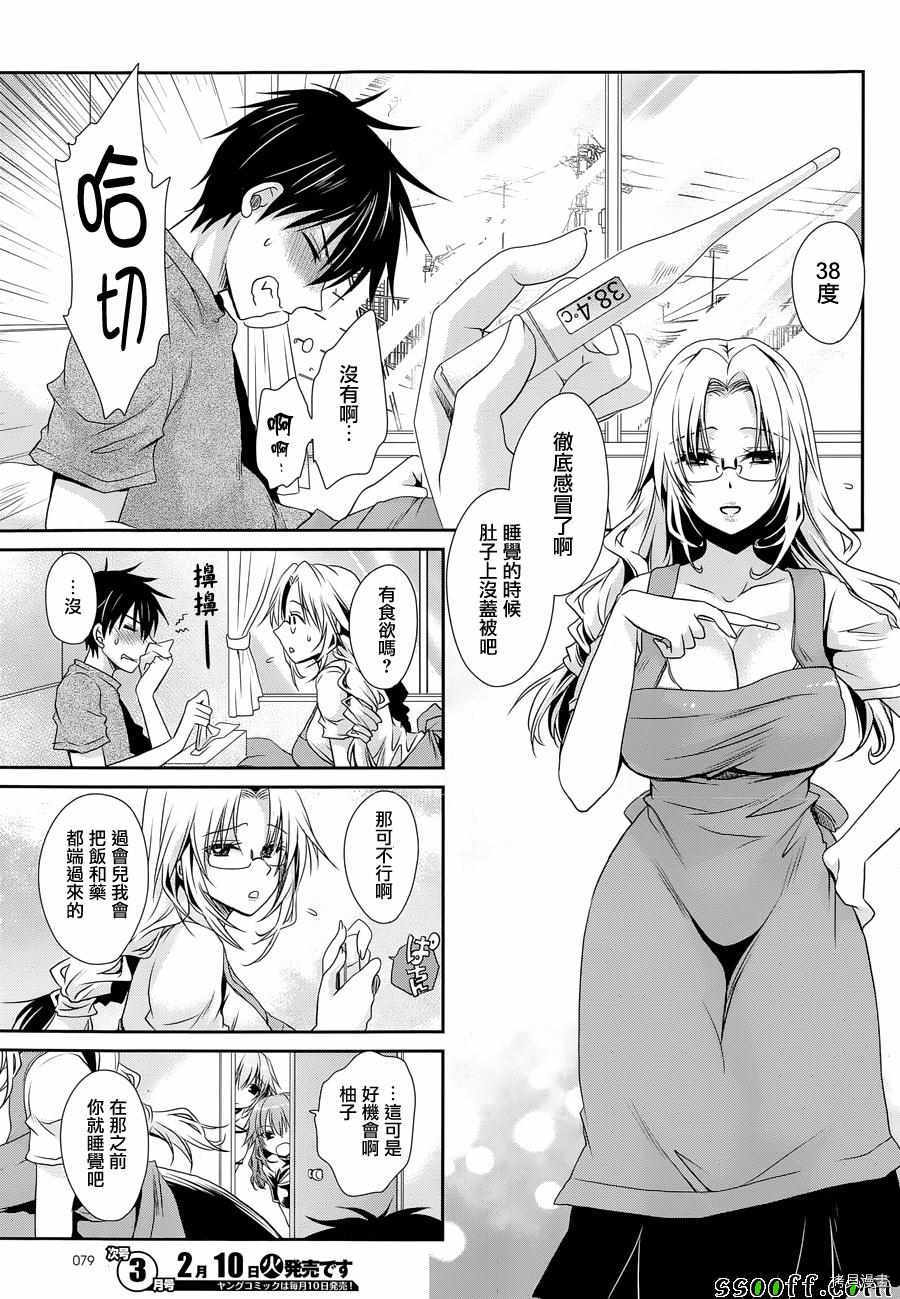 双子妹与单亲妈的恋爱攻略[拷贝漫画]韩漫全集-第06话无删减无遮挡章节图片 